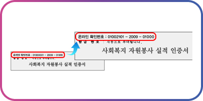 인증서 진위여부 확인